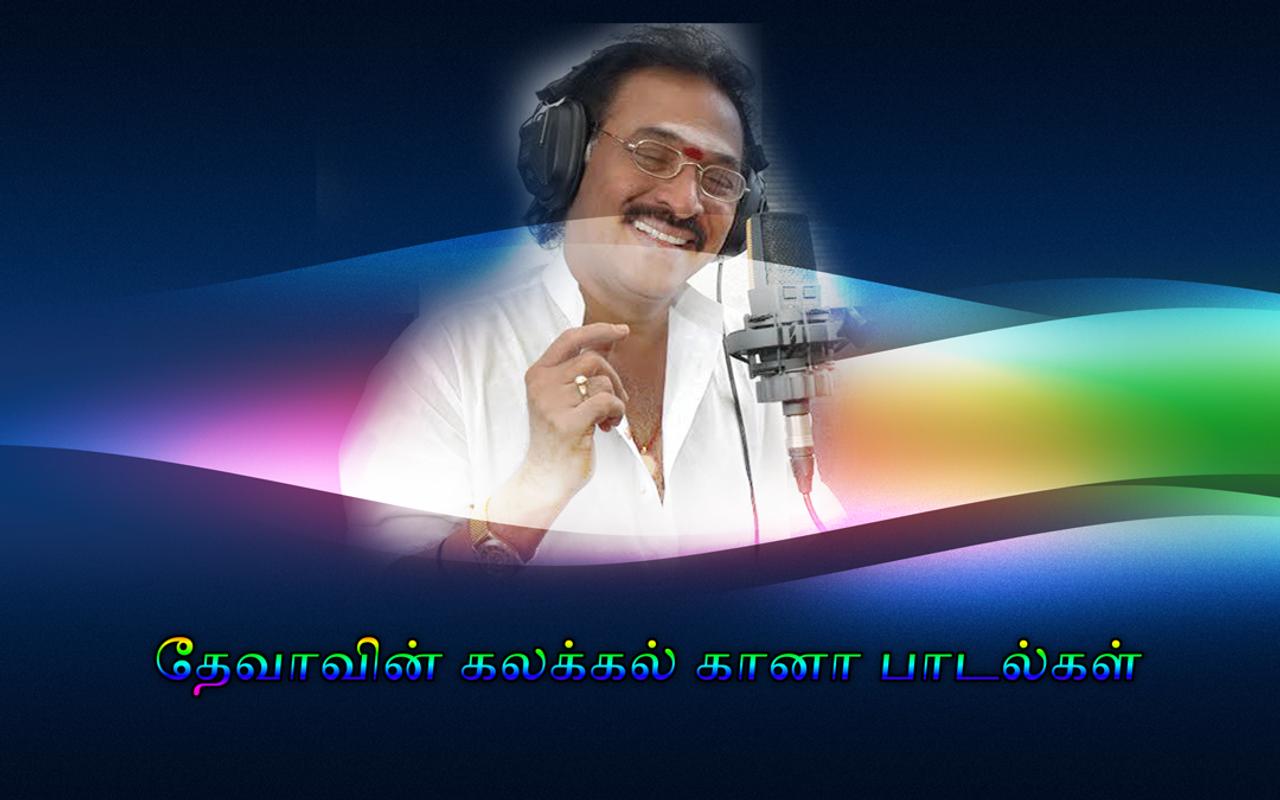 Deva Gana Hits Tamil mp3 songs free, download